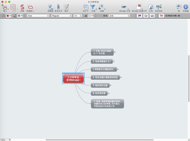 mindmanager2015中文 64/32位_漢化版 0