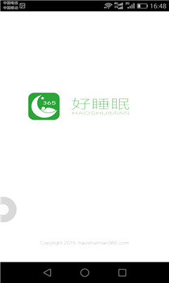 好睡眠3650