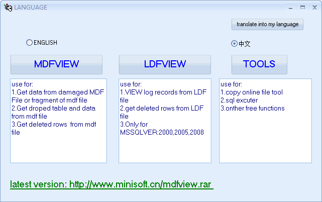 魚腸MSSQL數(shù)據(jù)庫修復(fù)軟件 v3.3 綠色版 0