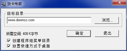 賀卡專家(電子賀卡制作工具) v2.55 免費(fèi)版 0