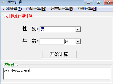 醫(yī)學(xué)計(jì)算 v1.0 綠色版 0