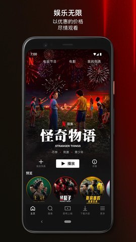 奈飛netflix ios客戶端 v16.6.1 官方中文版 0