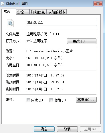 SkinH.dll  0