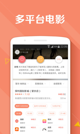聚彩生活 v1.2.0 安卓版 2