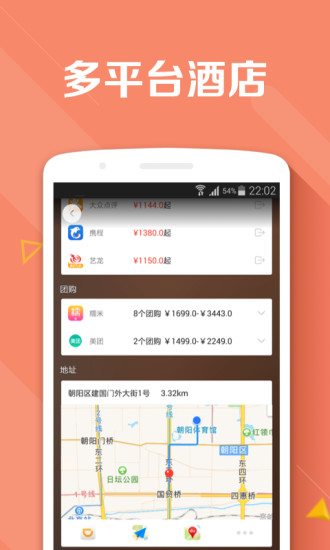 聚彩生活 v1.2.0 安卓版 3