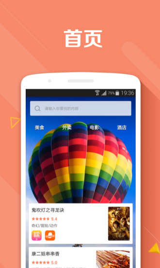 聚彩生活 v1.2.0 安卓版 4