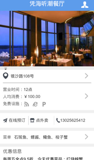 嵊泗交通旅游 v1.7 安卓版 0