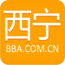西寧通