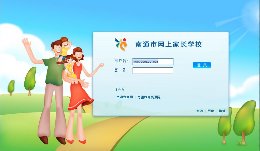 南通家?；?dòng)平臺(tái) v3.0 官方版 0