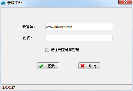 云賺平臺 v2.0.0.28 官方最新版 0