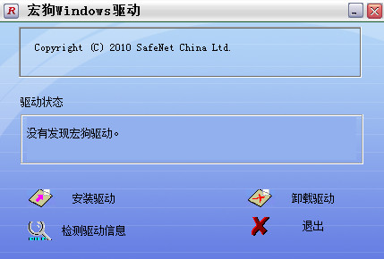 GrandDog宏狗驅(qū)動(dòng) v1.0.35.2 官方最新版 0