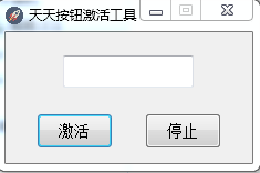 天天灰色按鈕激活工具 v3.5 綠色版 0