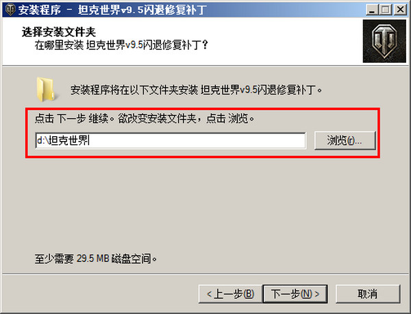 坦克世界閃退補(bǔ)丁