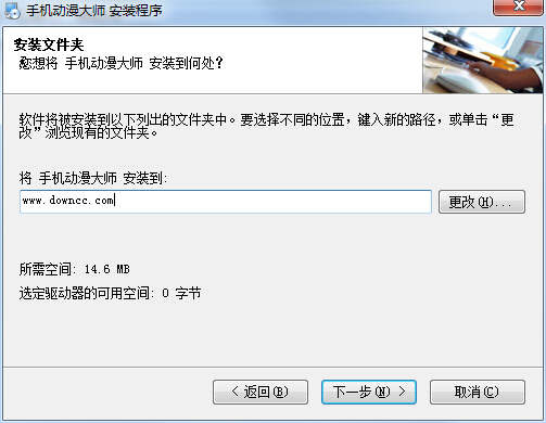 手機(jī)動(dòng)漫大師(手機(jī)動(dòng)漫制作軟件) v2.1.1212 官方最新版 0