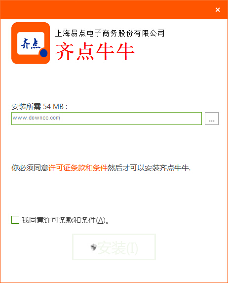 齊點(diǎn)牛?？蛻舳?商家店鋪管理軟件) v1.0.62290 官方最新版 0