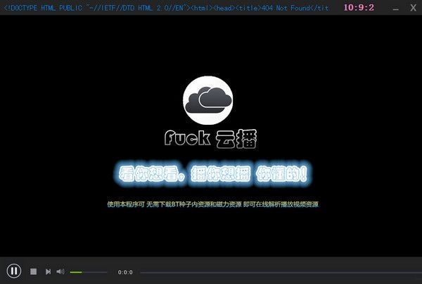 Fuck云播視頻播放器 V1.2 最新免費版 0