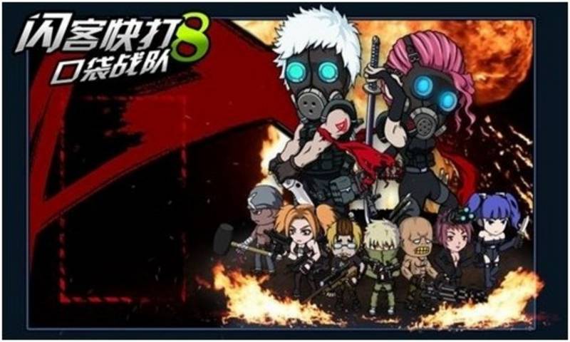 閃客快打8口袋戰(zhàn)隊 v0.1 安卓版 1