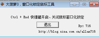 暗黑破壞神3窗口化鼠標鎖定  0