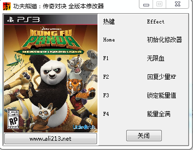 功夫熊貓傳奇對決全版本四項(xiàng)修改器 v1.0 中文版 0