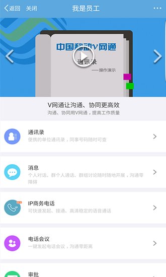 v網(wǎng)通 江蘇移動(dòng)app(云網(wǎng)通) v3.8.5 官方安卓版 0
