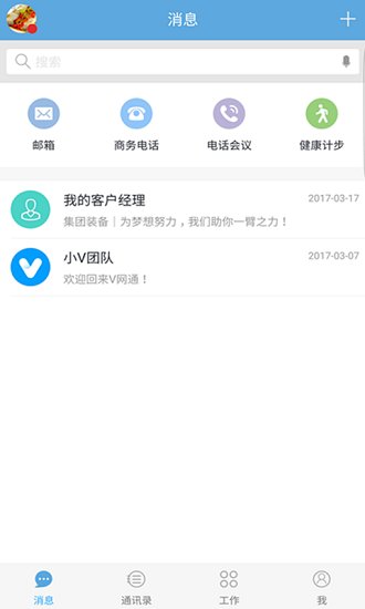 v網(wǎng)通 江蘇移動(dòng)app(云網(wǎng)通) v3.8.5 官方安卓版 3