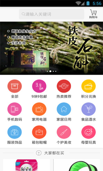 周口味道手機客戶端 v1.1.3 安卓版 0