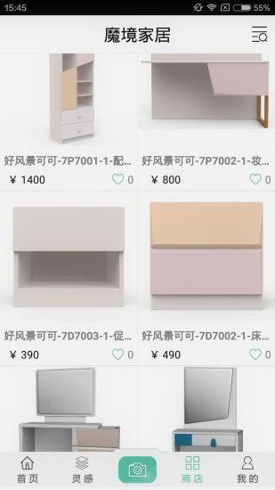 魔境家居 v2.07 安卓版 1