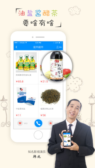 糖葫蘆(便捷購(gòu)物) v1.0 安卓版 2