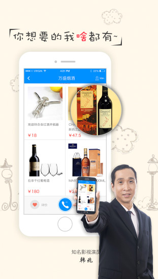 糖葫蘆(便捷購(gòu)物) v1.0 安卓版 3