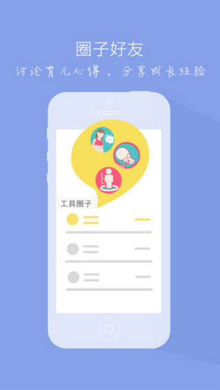 辣媽日記 v1.6.0 官網(wǎng)安卓版 1