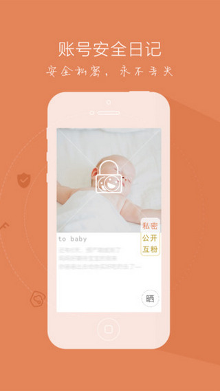 辣媽日記 v1.6.0 官網(wǎng)安卓版 2