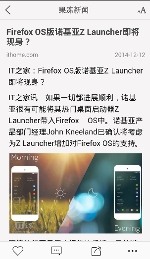 果凍新聞 v2.1.151219 安卓版 1
