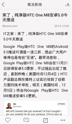 果凍新聞 v2.1.151219 安卓版 2