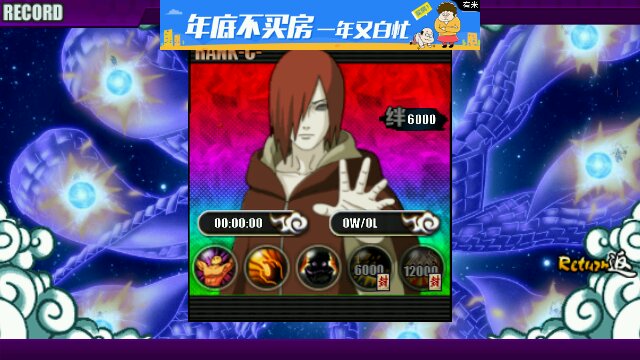 太子戰(zhàn)記新年版 v1.18 安卓版 0