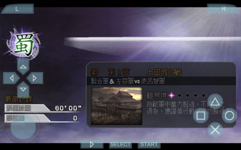 大蛇無雙 v1.0.6 安卓版 2