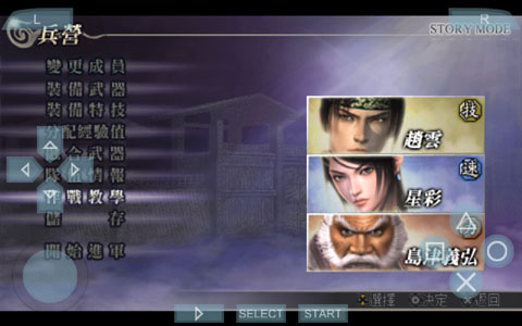 大蛇無雙 v1.0.6 安卓版 3