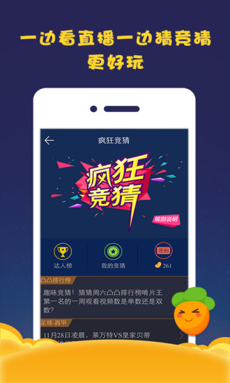 凸凸tv手機版 v4.0.2 官網安卓版 3
