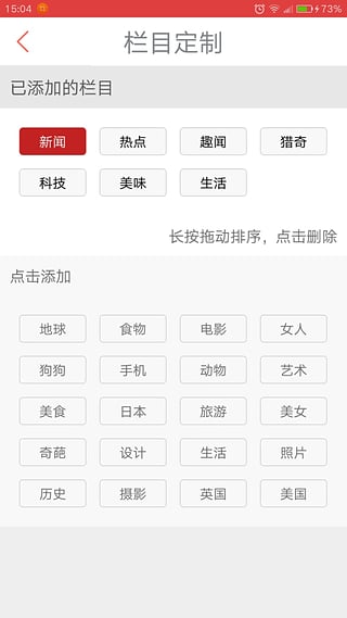 趣聞獵奇手機客戶端 v1.1 官網(wǎng)安卓版 2
