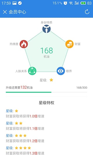 360免費(fèi)wifi挖掘機(jī)萬(wàn)能鑰匙 v3.3.2 安卓版 1