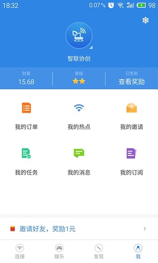 360免費(fèi)wifi挖掘機(jī)萬(wàn)能鑰匙 v3.3.2 安卓版 2