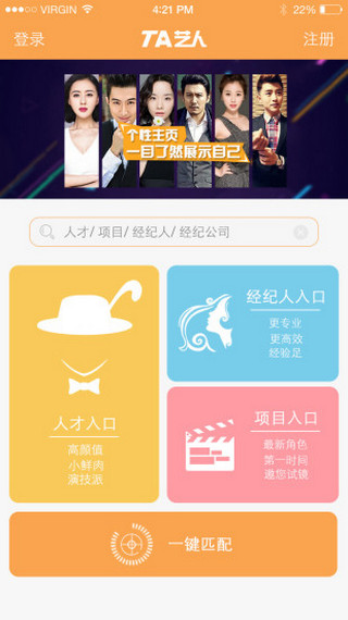 TA藝人 v1.0 官網(wǎng)安卓版 0