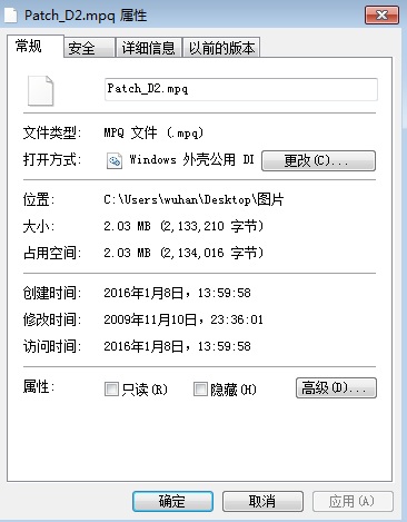 暗黑2物品等級補(bǔ)丁(物品價值補(bǔ)丁)  0