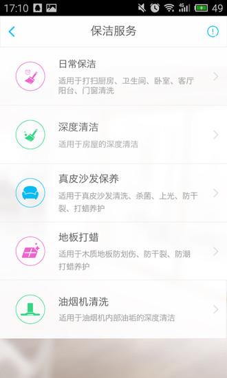 三替好生活服務(wù)端 v2.6.10 安卓版 0