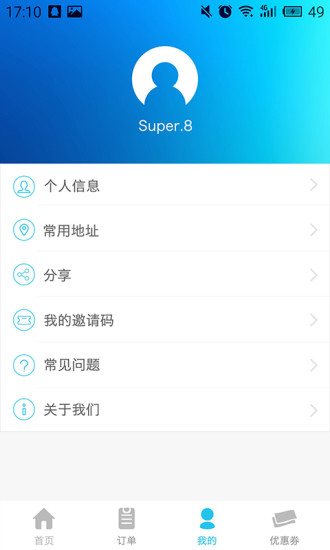 三替好生活服務(wù)端 v2.6.10 安卓版 2