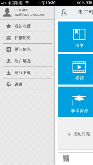 移動(dòng)圖書館下載
