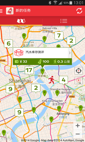 智慧飛船最新版