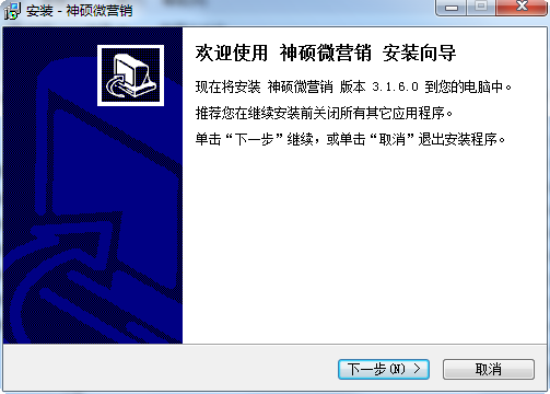 神碩微營(yíng)銷加人軟件 v6.1.0 官方版 0