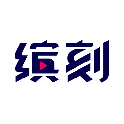 繽刻(移動營銷)