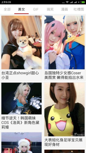 囧圖看看 v1.0.0.1 安卓版 0