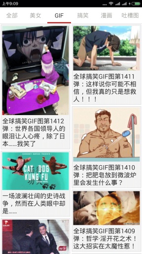 囧圖看看 v1.0.0.1 安卓版 2